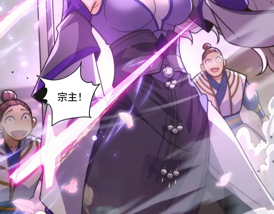 《我的怨种系统×2》008.妖兽祸乱 第18页
