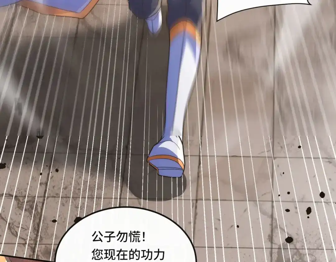 《我的怨种系统×2》008.妖兽祸乱 第48页