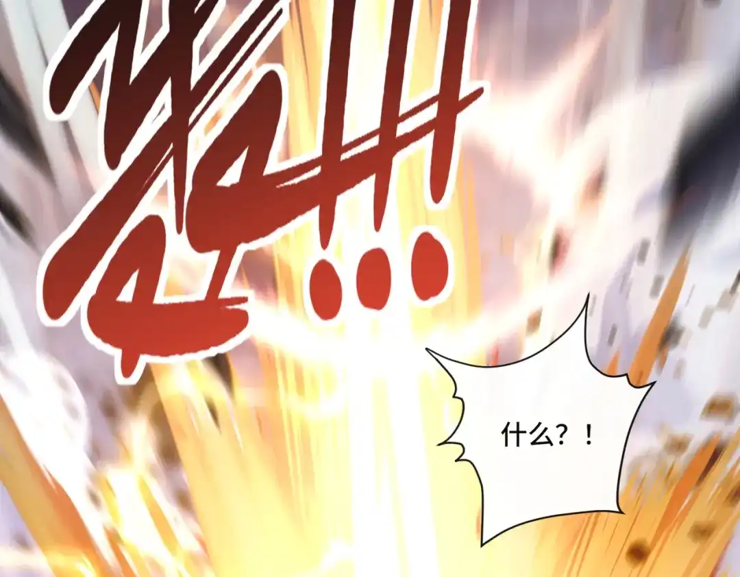 《我的怨种系统×2》008.妖兽祸乱 第27页