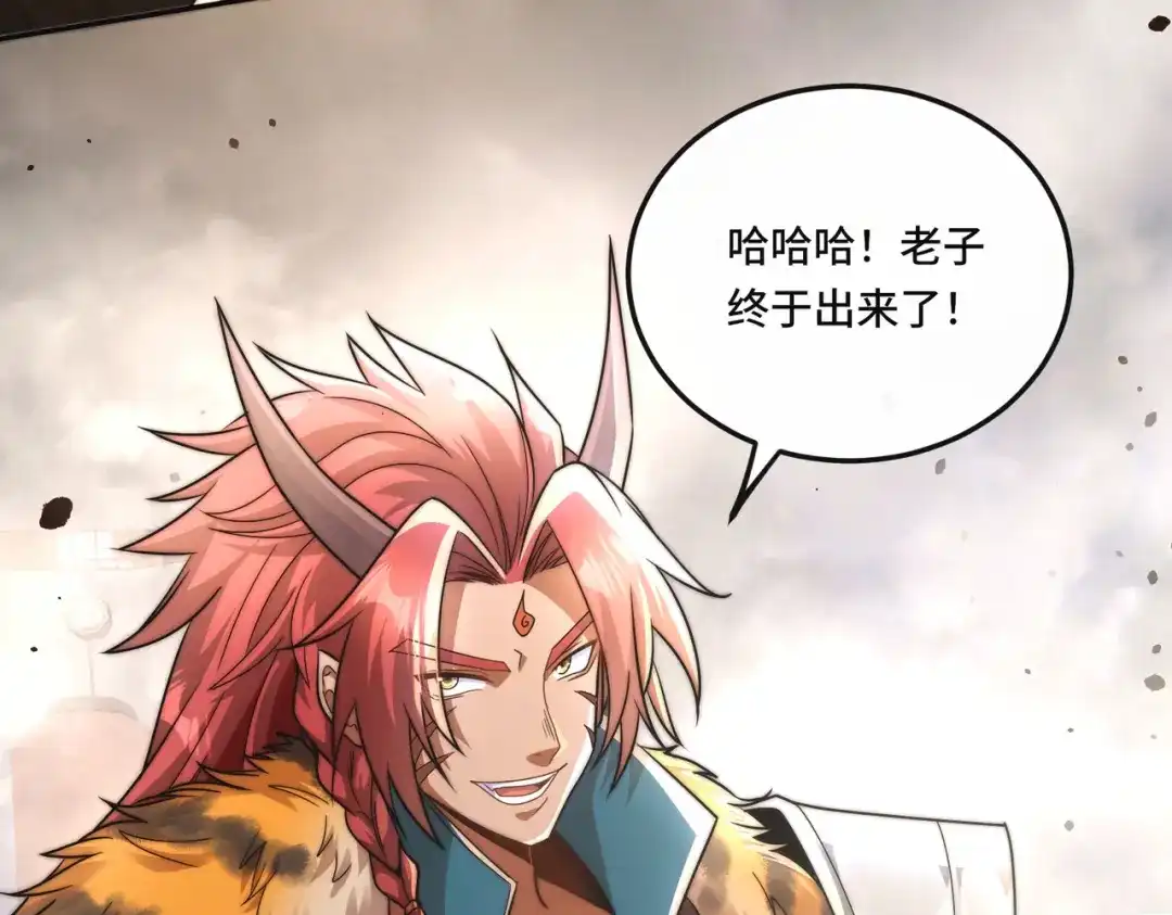 《我的怨种系统×2》008.妖兽祸乱 第29页