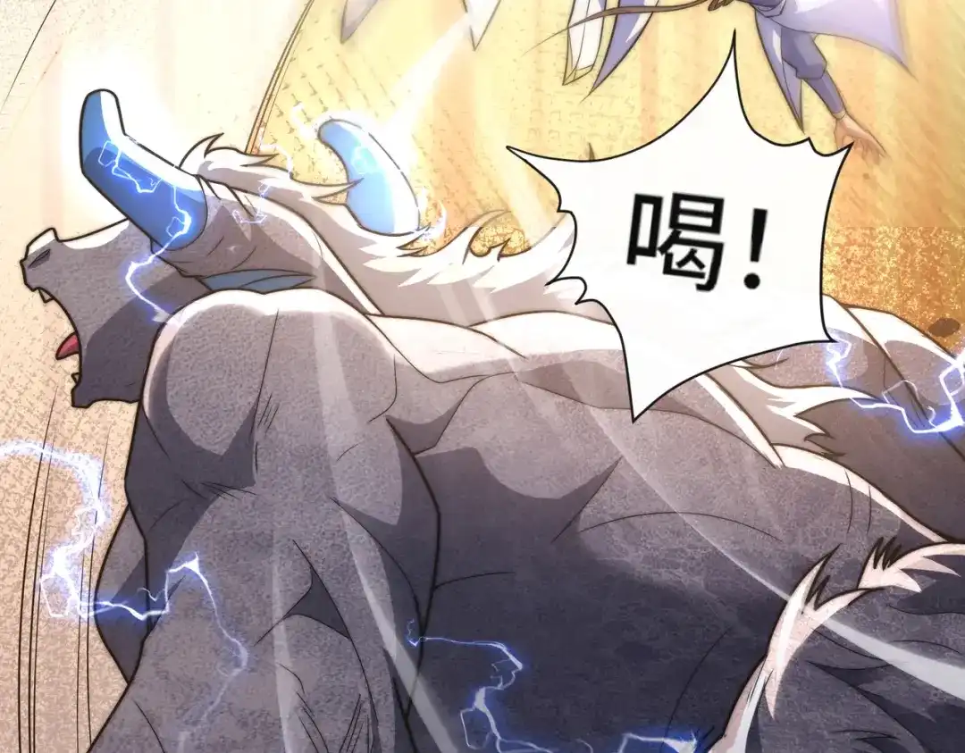 《我的怨种系统×2》008.妖兽祸乱 第52页