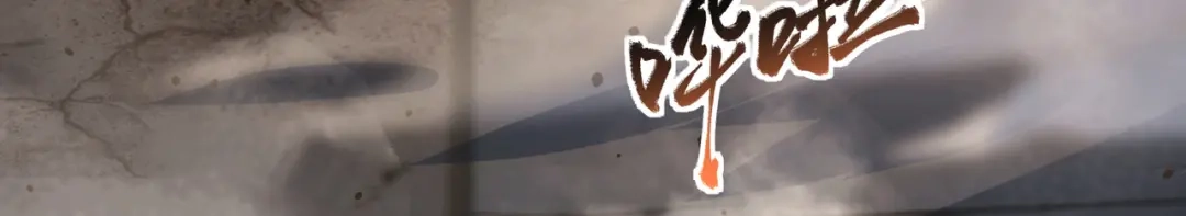 《我的怨种系统×2》008.妖兽祸乱 第64页