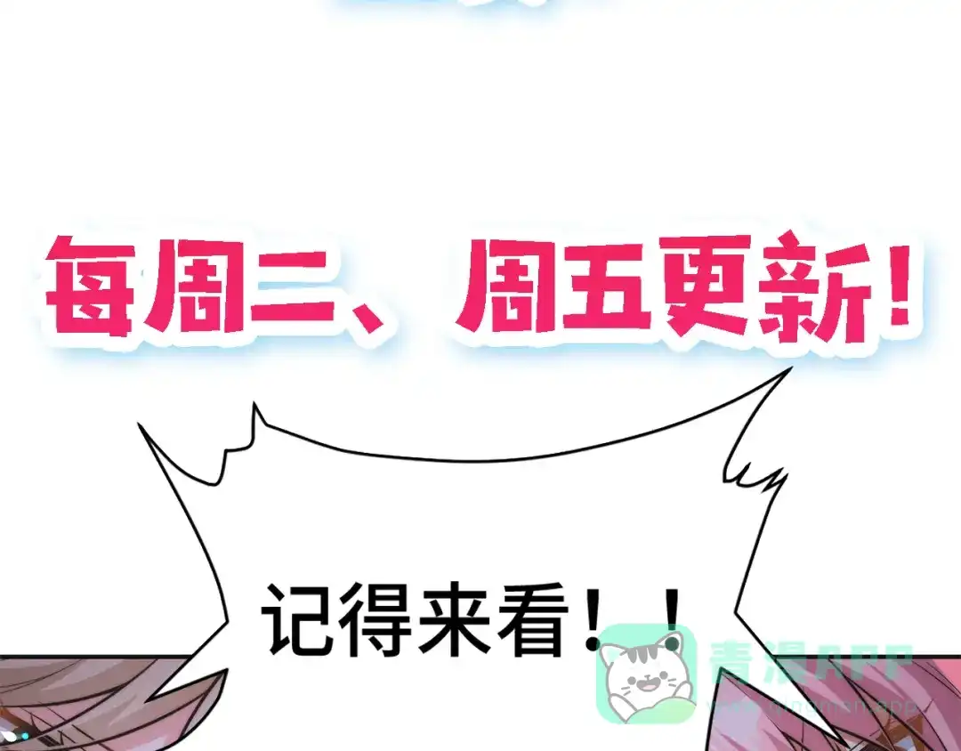 《我的怨种系统×2》009.扮猪吃老虎 第66页