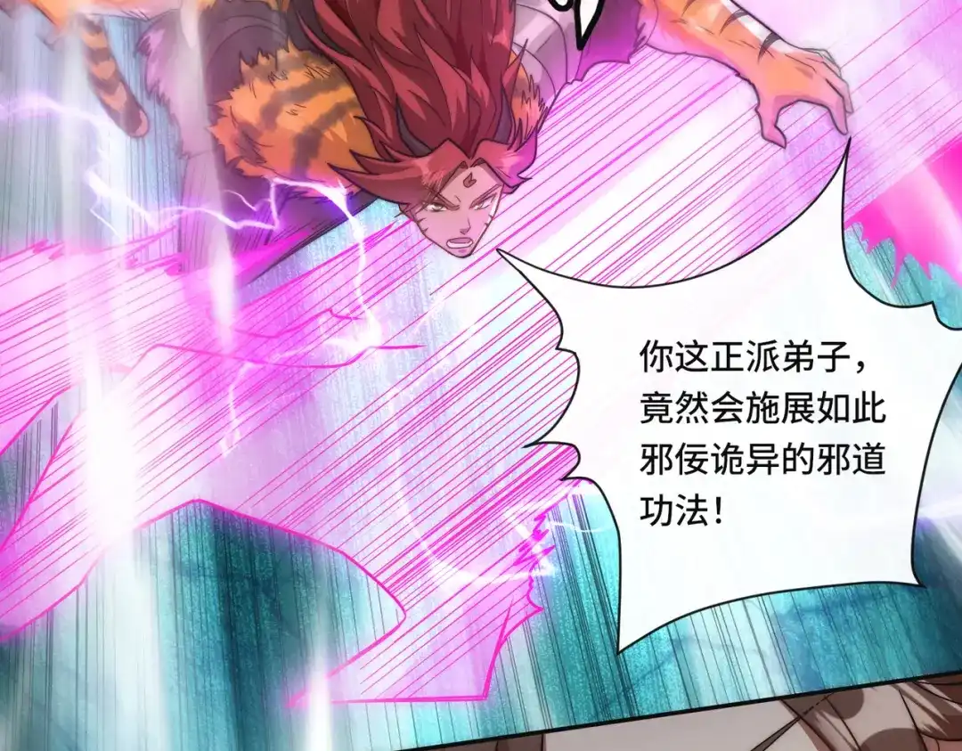 《我的怨种系统×2》009.扮猪吃老虎 第55页