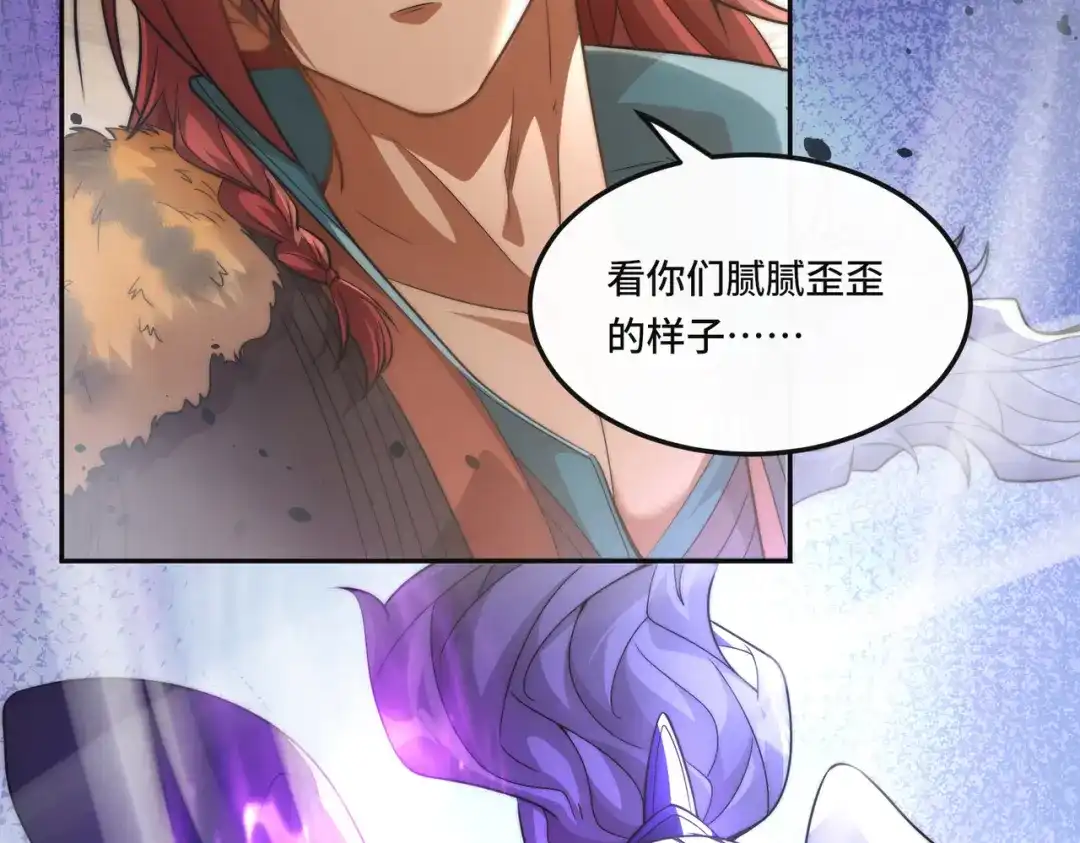 《我的怨种系统×2》009.扮猪吃老虎 第38页