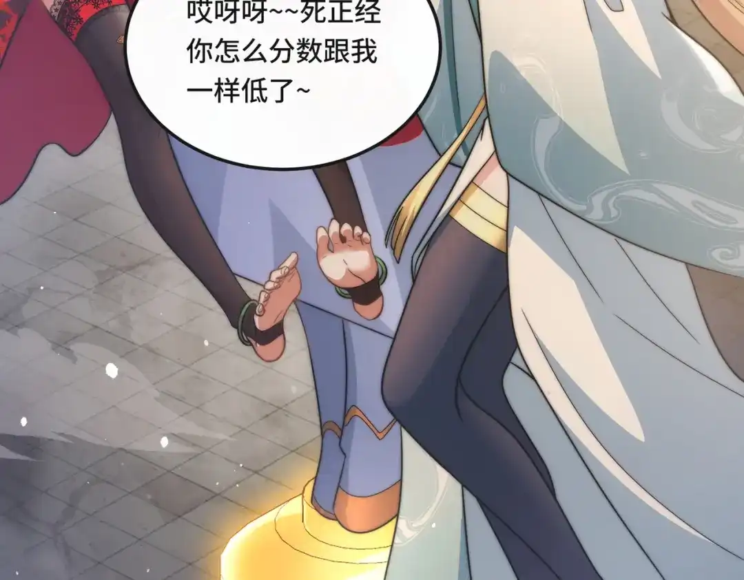 《我的怨种系统×2》009.扮猪吃老虎 第3页