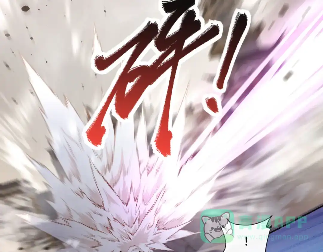 《我的怨种系统×2》009.扮猪吃老虎 第46页