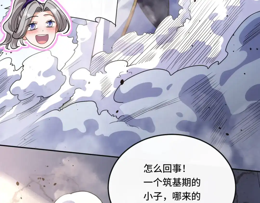 《我的怨种系统×2》009.扮猪吃老虎 第49页