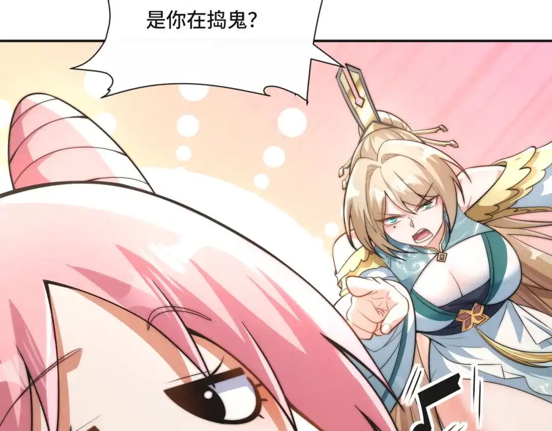 《我的怨种系统×2》009.扮猪吃老虎 第5页