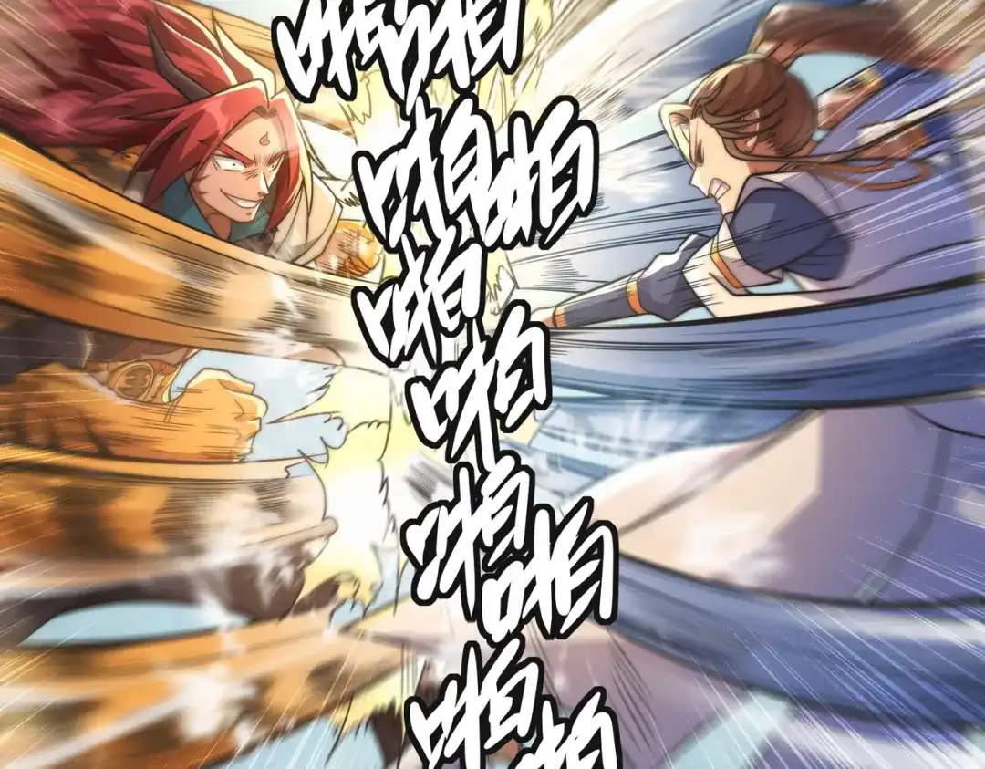 《我的怨种系统×2》009.扮猪吃老虎 第62页