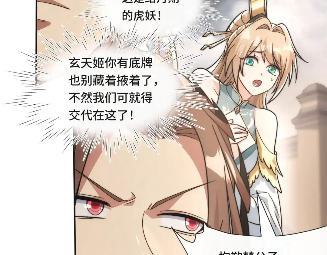 《我的怨种系统×2》009.扮猪吃老虎 第25页