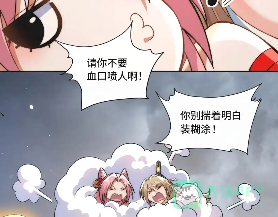 《我的怨种系统×2》009.扮猪吃老虎 第6页