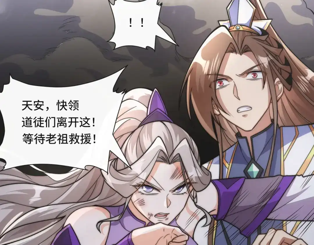《我的怨种系统×2》009.扮猪吃老虎 第20页