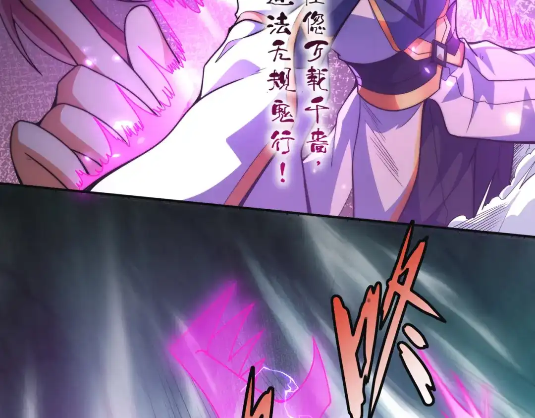《我的怨种系统×2》009.扮猪吃老虎 第53页