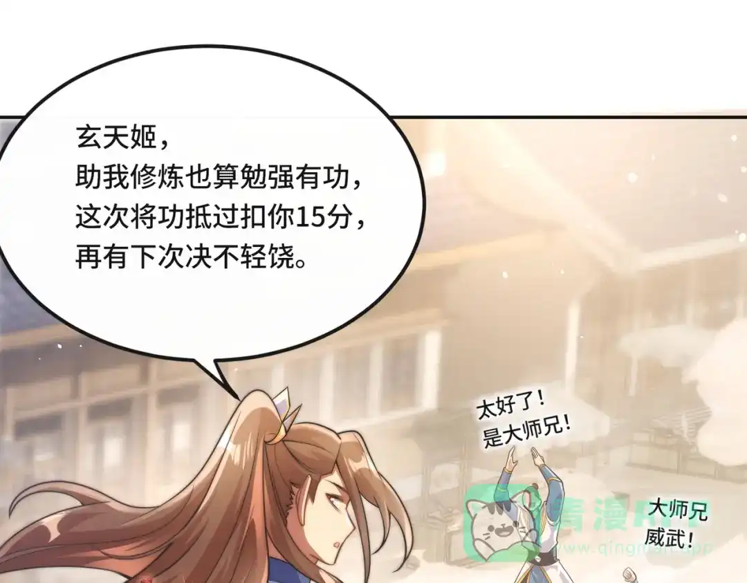 《我的怨种系统×2》009.扮猪吃老虎 第1页