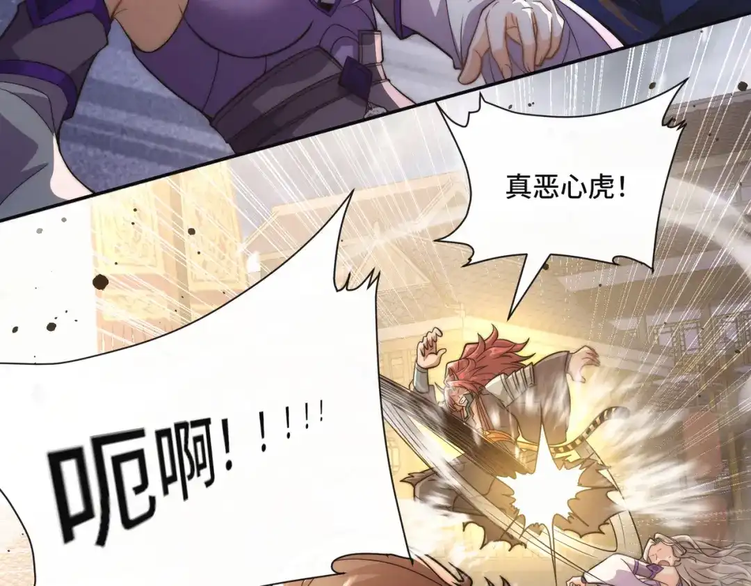 《我的怨种系统×2》009.扮猪吃老虎 第29页