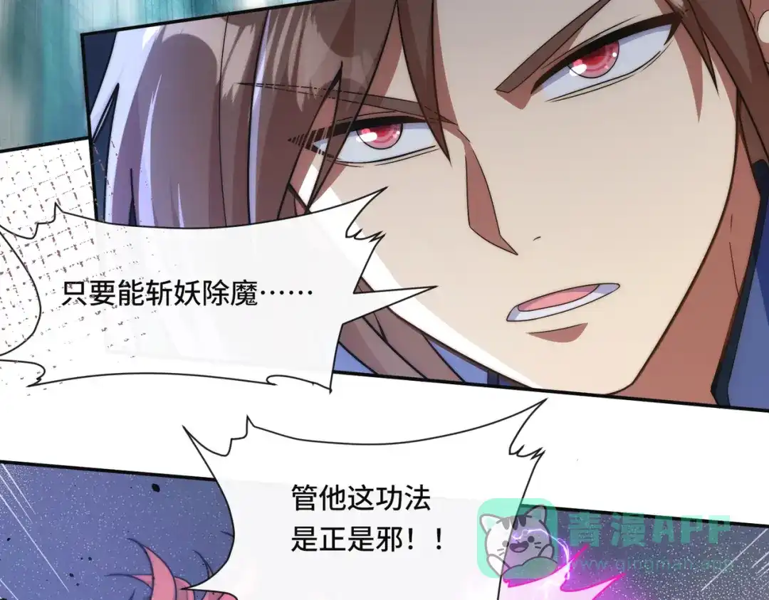 《我的怨种系统×2》009.扮猪吃老虎 第56页