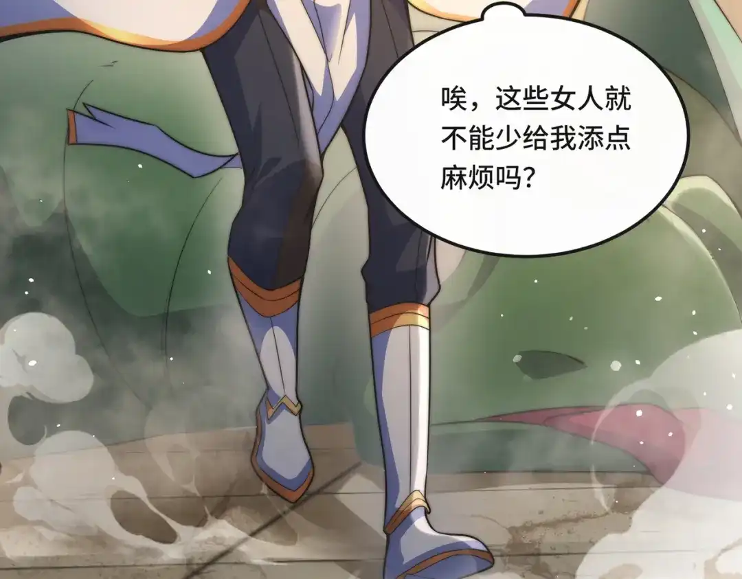 《我的怨种系统×2》009.扮猪吃老虎 第9页