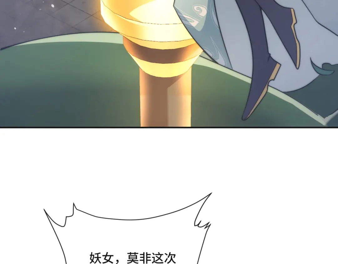 《我的怨种系统×2》009.扮猪吃老虎 第4页