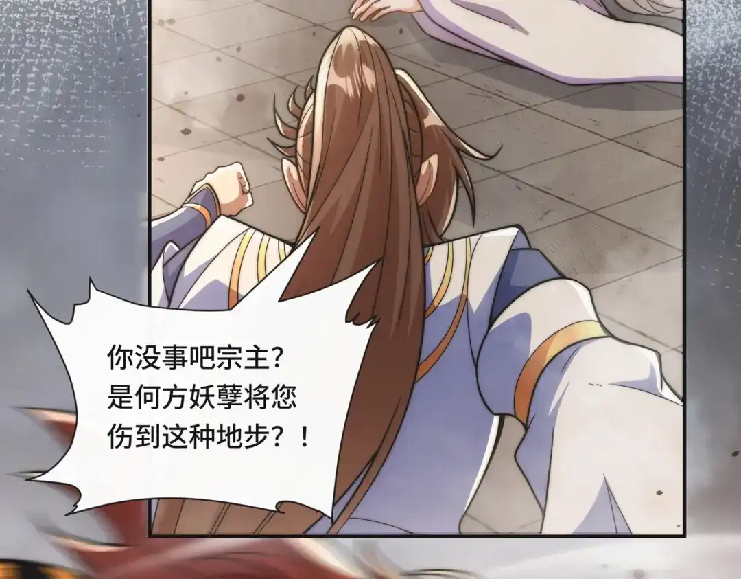 《我的怨种系统×2》009.扮猪吃老虎 第15页