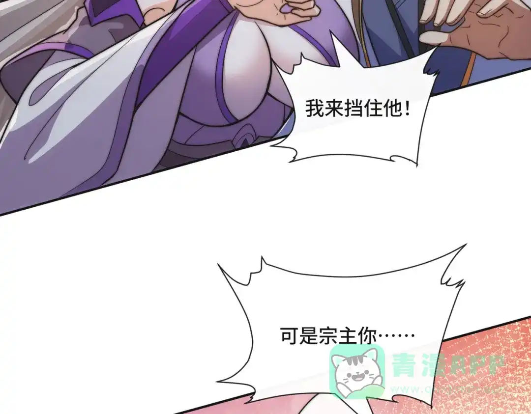 《我的怨种系统×2》009.扮猪吃老虎 第21页