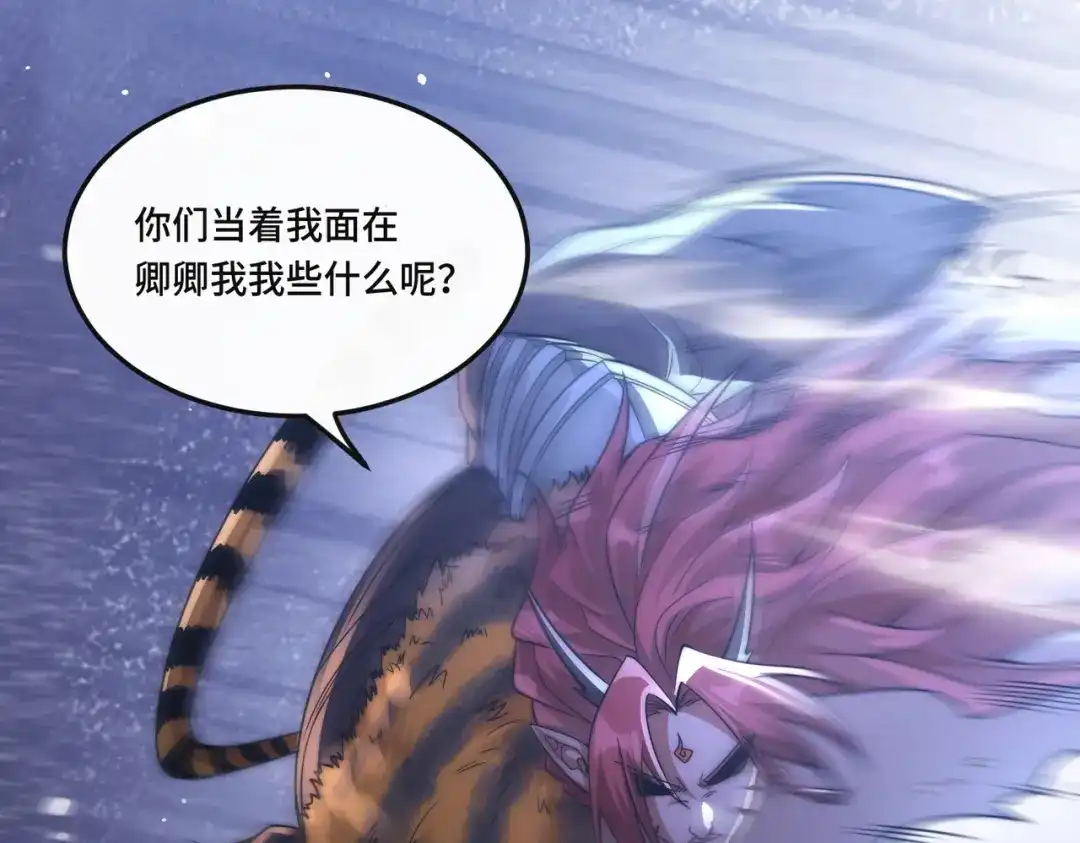 《我的怨种系统×2》009.扮猪吃老虎 第27页