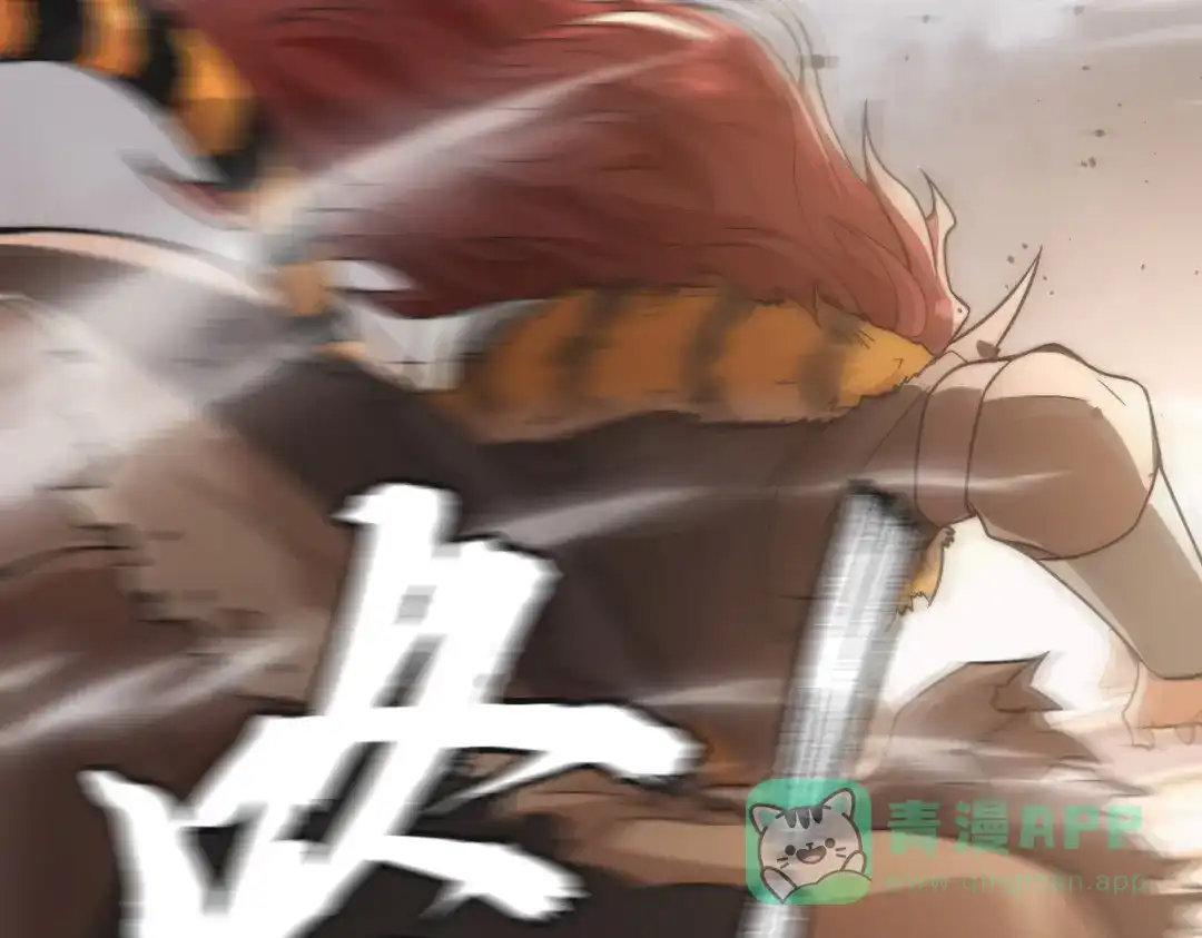 《我的怨种系统×2》009.扮猪吃老虎 第16页