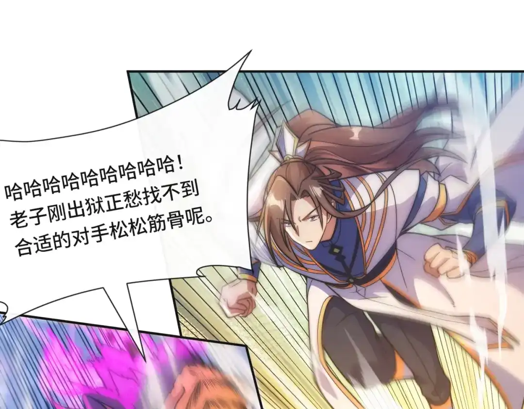 《我的怨种系统×2》009.扮猪吃老虎 第59页
