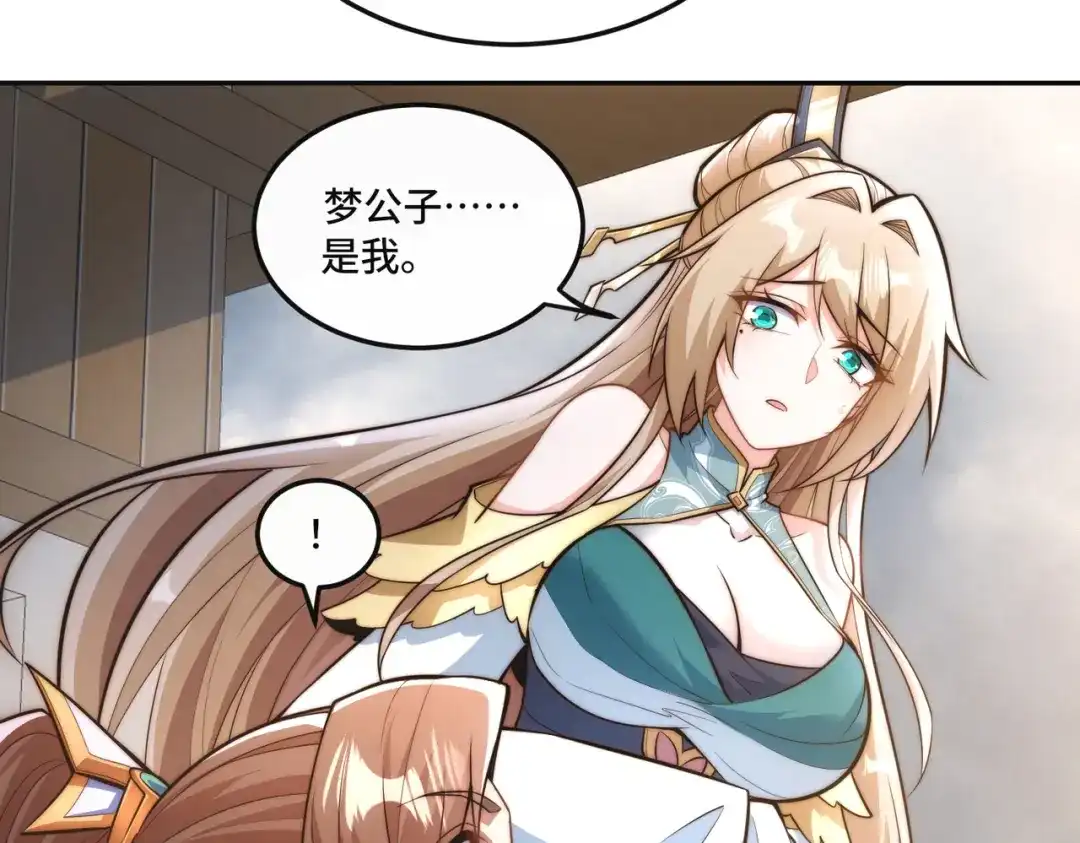 《我的怨种系统×2》010.可靠的老祖！ 第19页