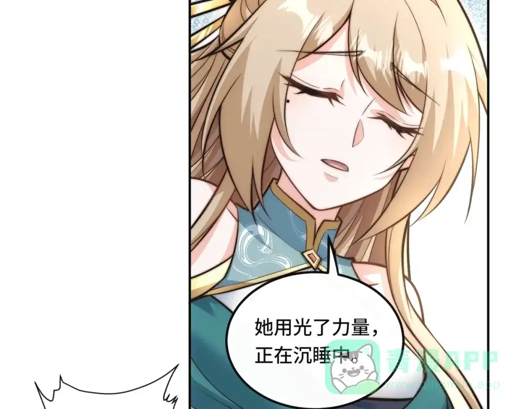 《我的怨种系统×2》010.可靠的老祖！ 第21页