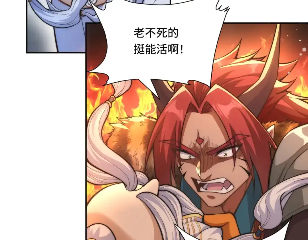 《我的怨种系统×2》010.可靠的老祖！ 第43页