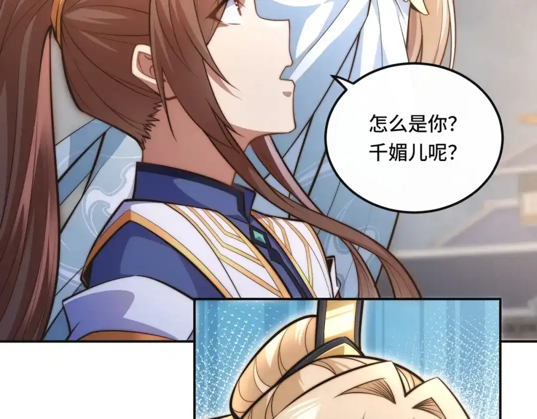 《我的怨种系统×2》010.可靠的老祖！ 第20页