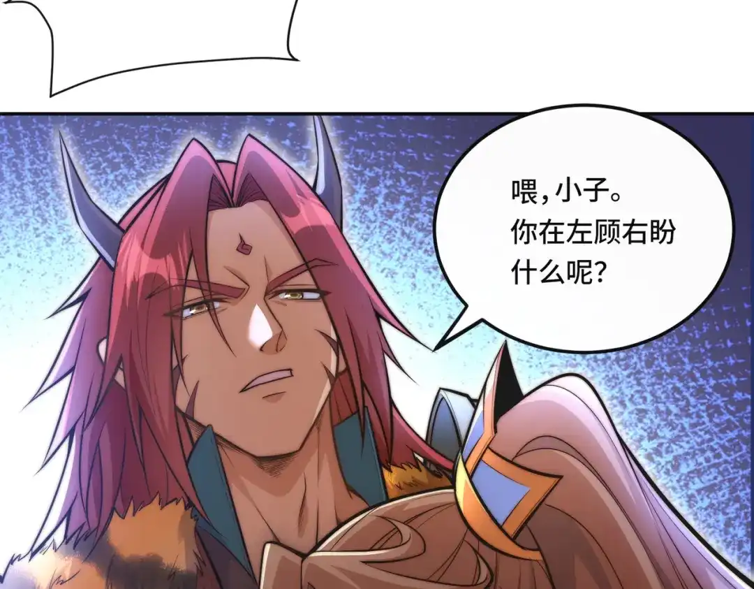 《我的怨种系统×2》010.可靠的老祖！ 第23页