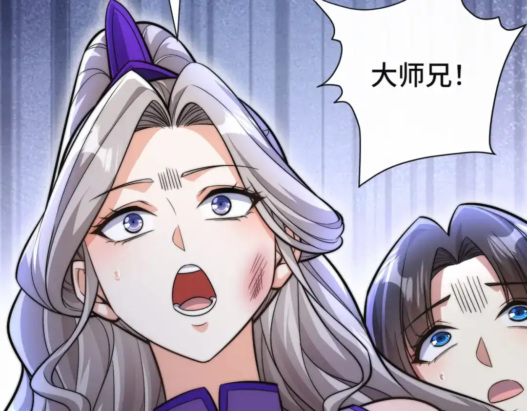 《我的怨种系统×2》010.可靠的老祖！ 第12页