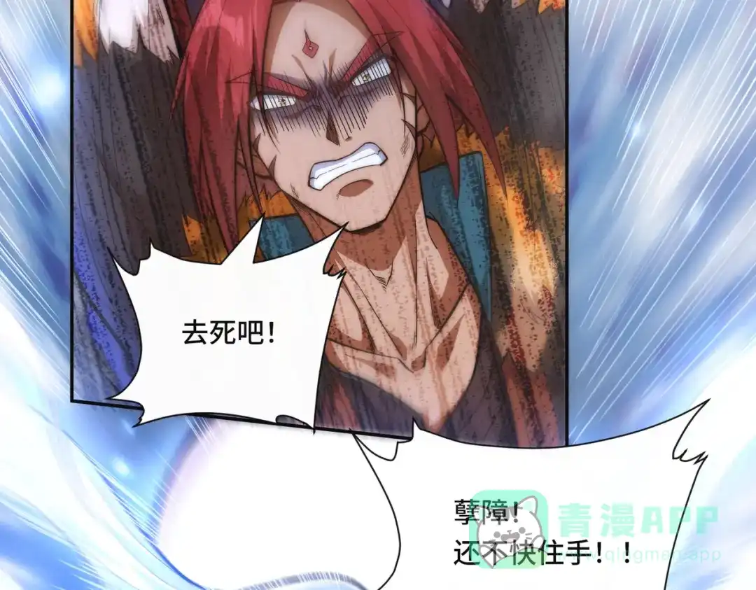 《我的怨种系统×2》010.可靠的老祖！ 第26页