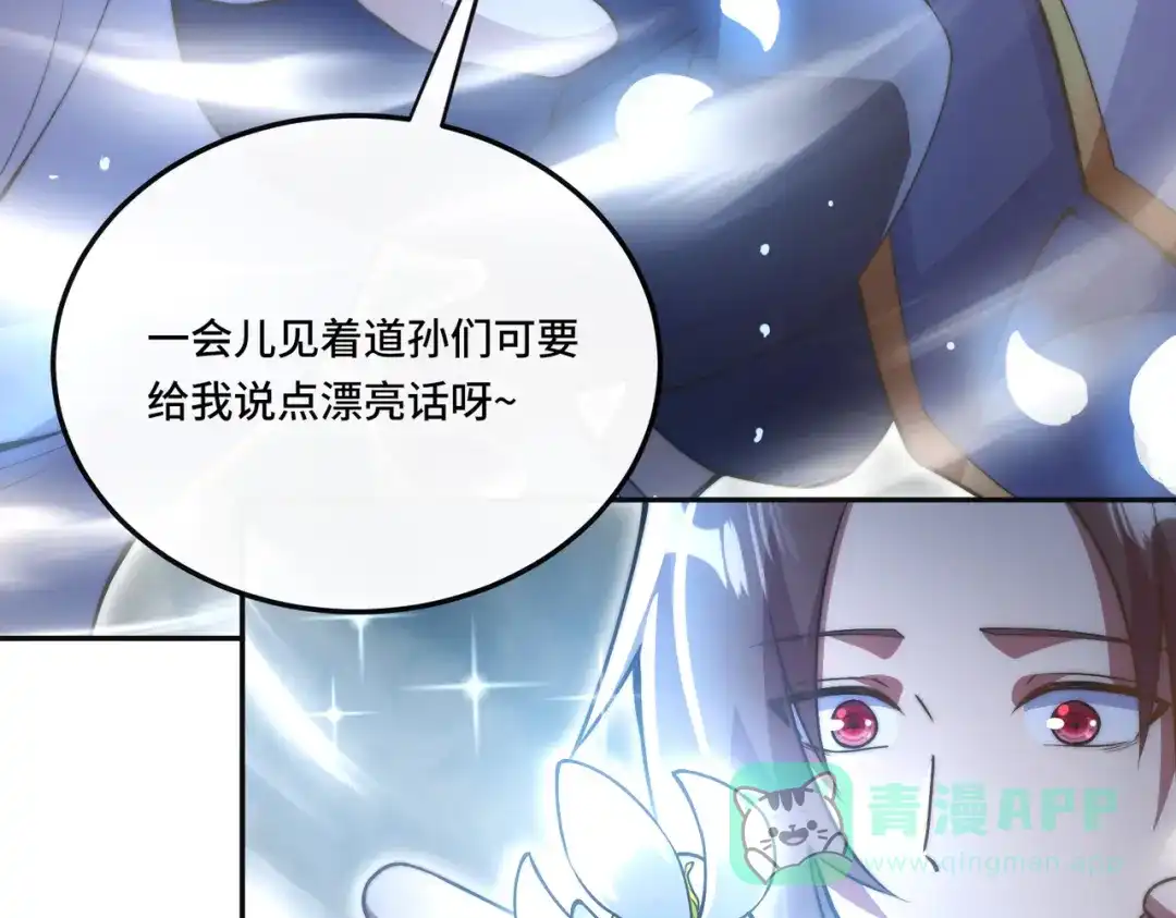 《我的怨种系统×2》011.可靠的老祖？ 第51页