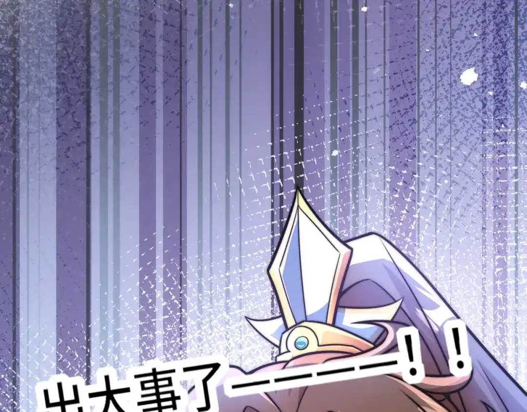 《我的怨种系统×2》011.可靠的老祖？ 第7页