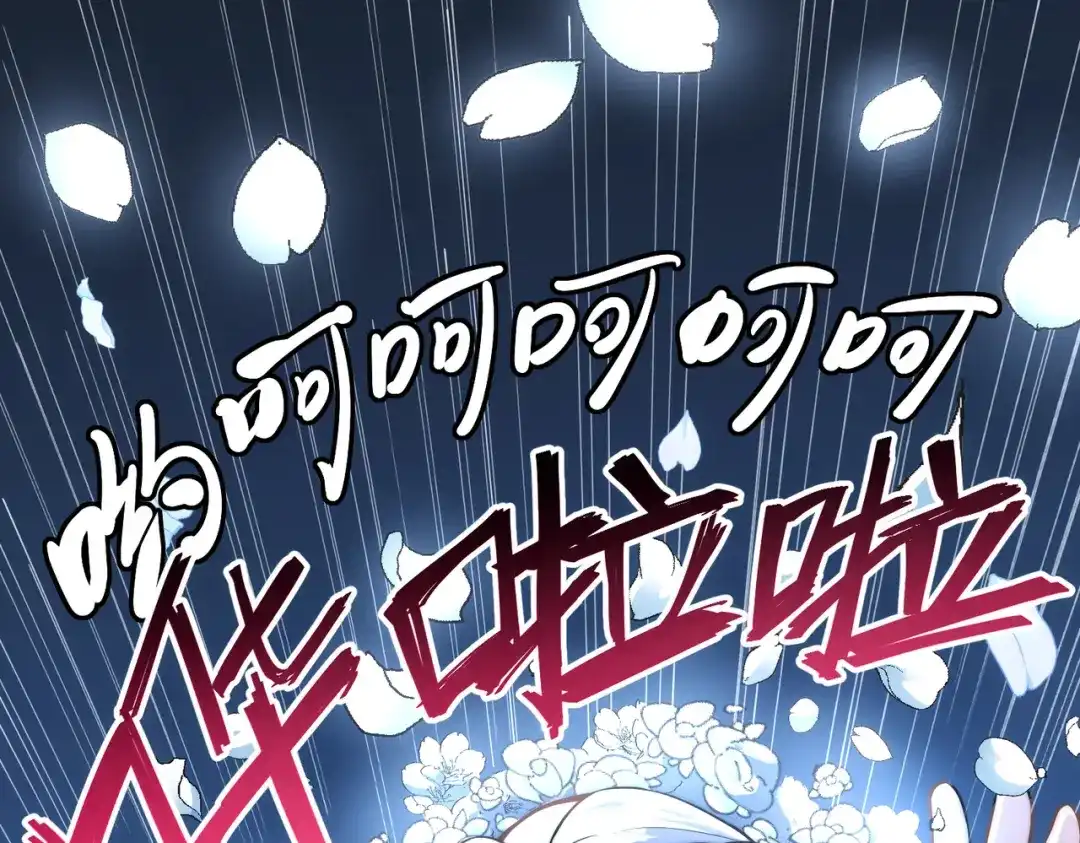 《我的怨种系统×2》011.可靠的老祖？ 第28页