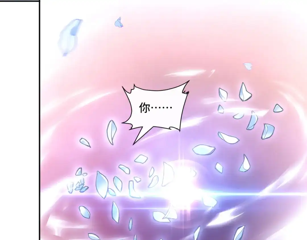 《我的怨种系统×2》011.可靠的老祖？ 第54页
