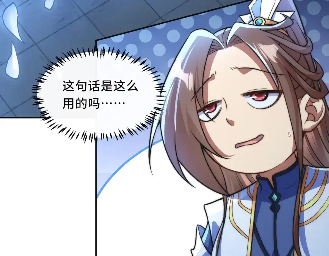 《我的怨种系统×2》011.可靠的老祖？ 第39页