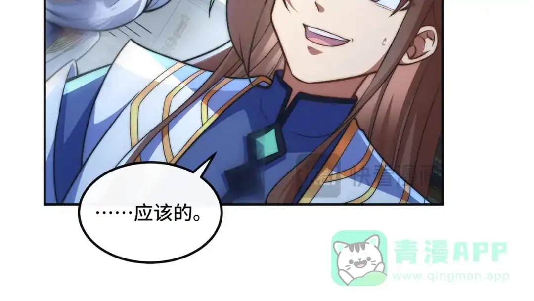 《我的怨种系统×2》011.可靠的老祖？ 第41页