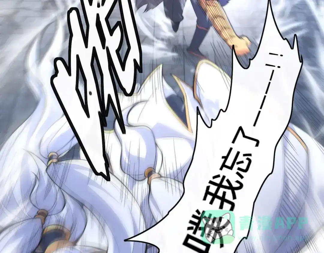 《我的怨种系统×2》011.可靠的老祖？ 第16页