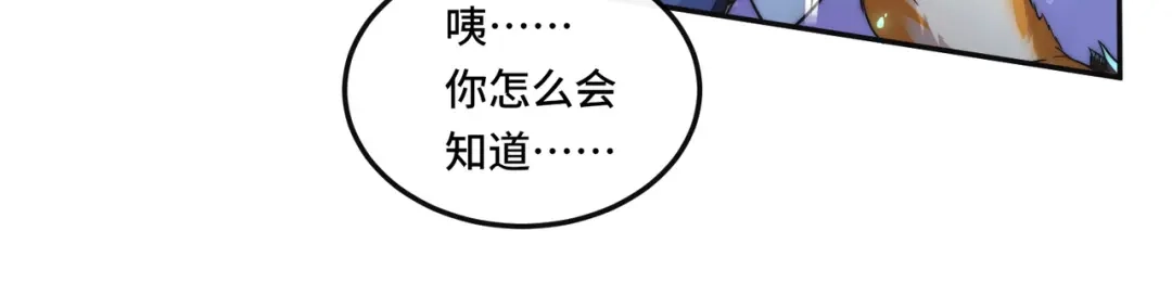 《我的怨种系统×2》011.可靠的老祖？ 第14页