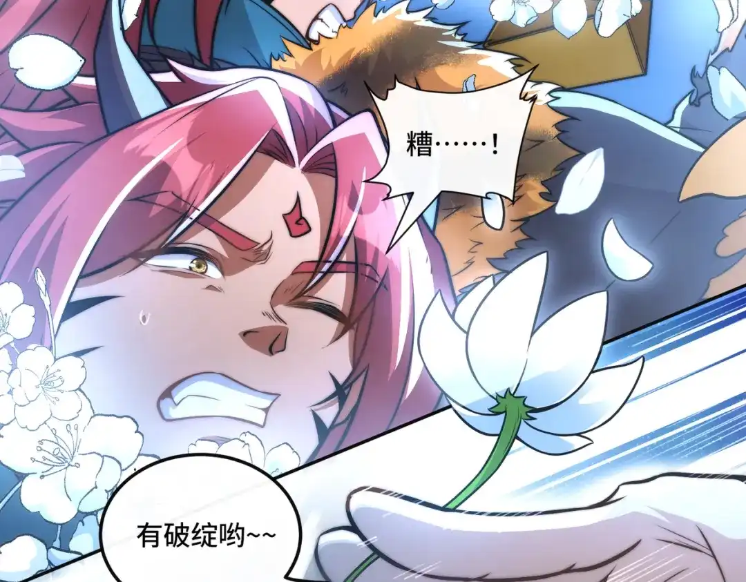 《我的怨种系统×2》011.可靠的老祖？ 第30页
