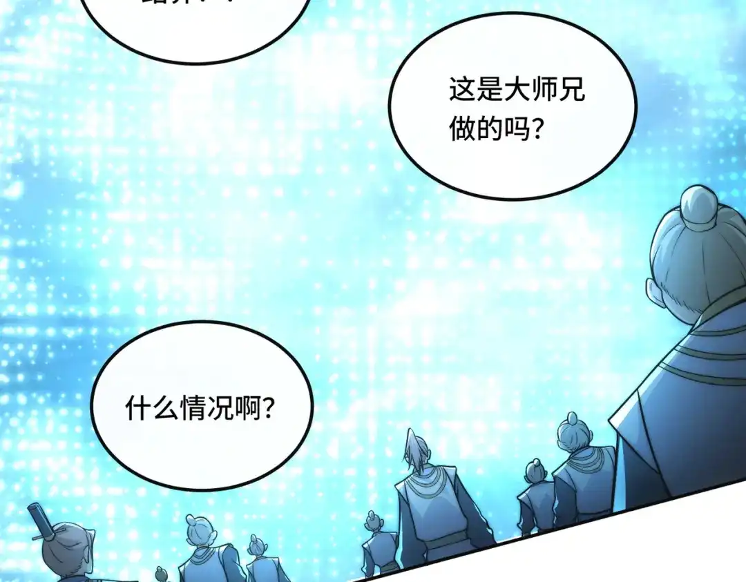 《我的怨种系统×2》011.可靠的老祖？ 第2页