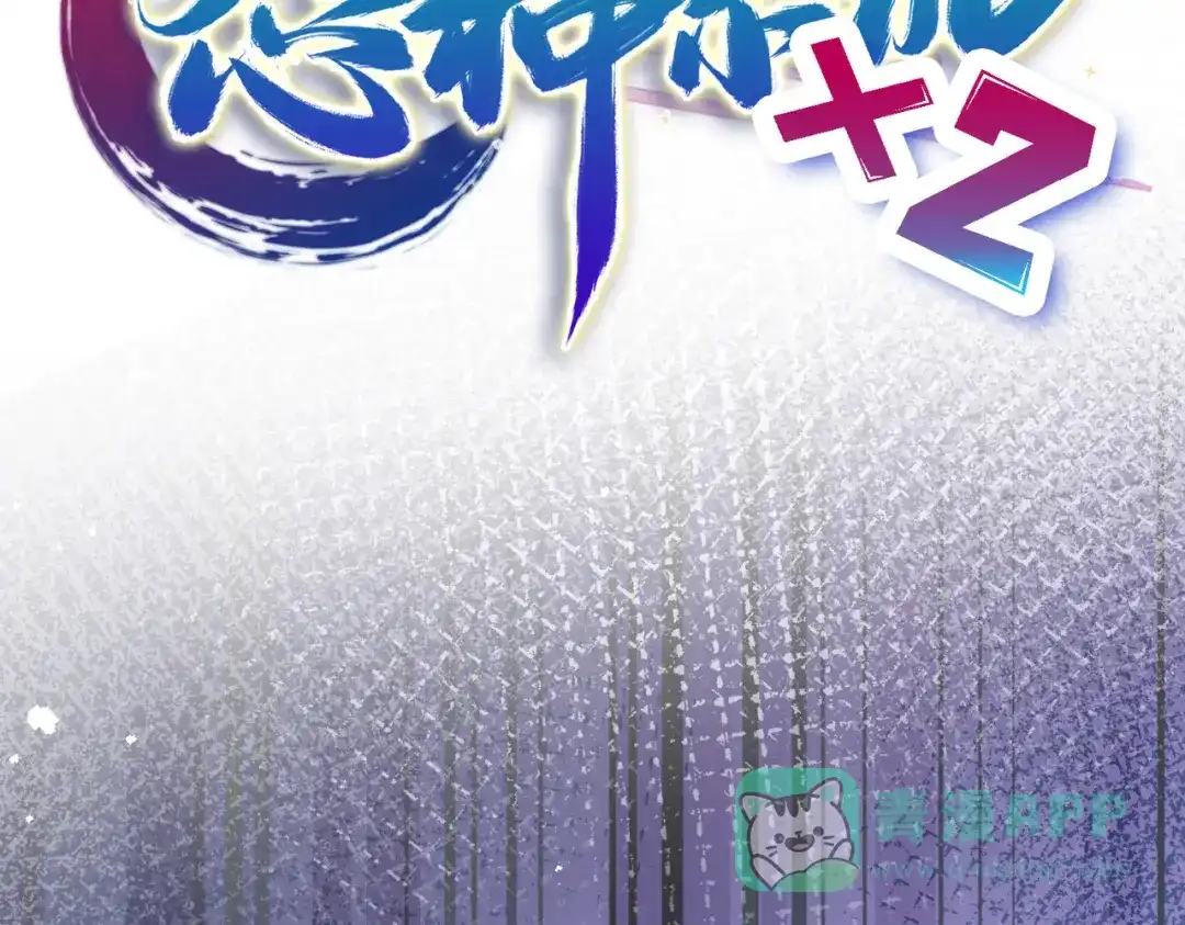 《我的怨种系统×2》011.可靠的老祖？ 第6页