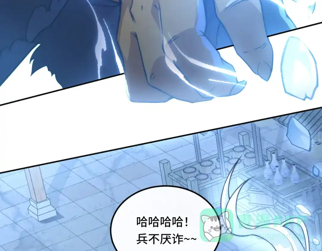 《我的怨种系统×2》011.可靠的老祖？ 第36页