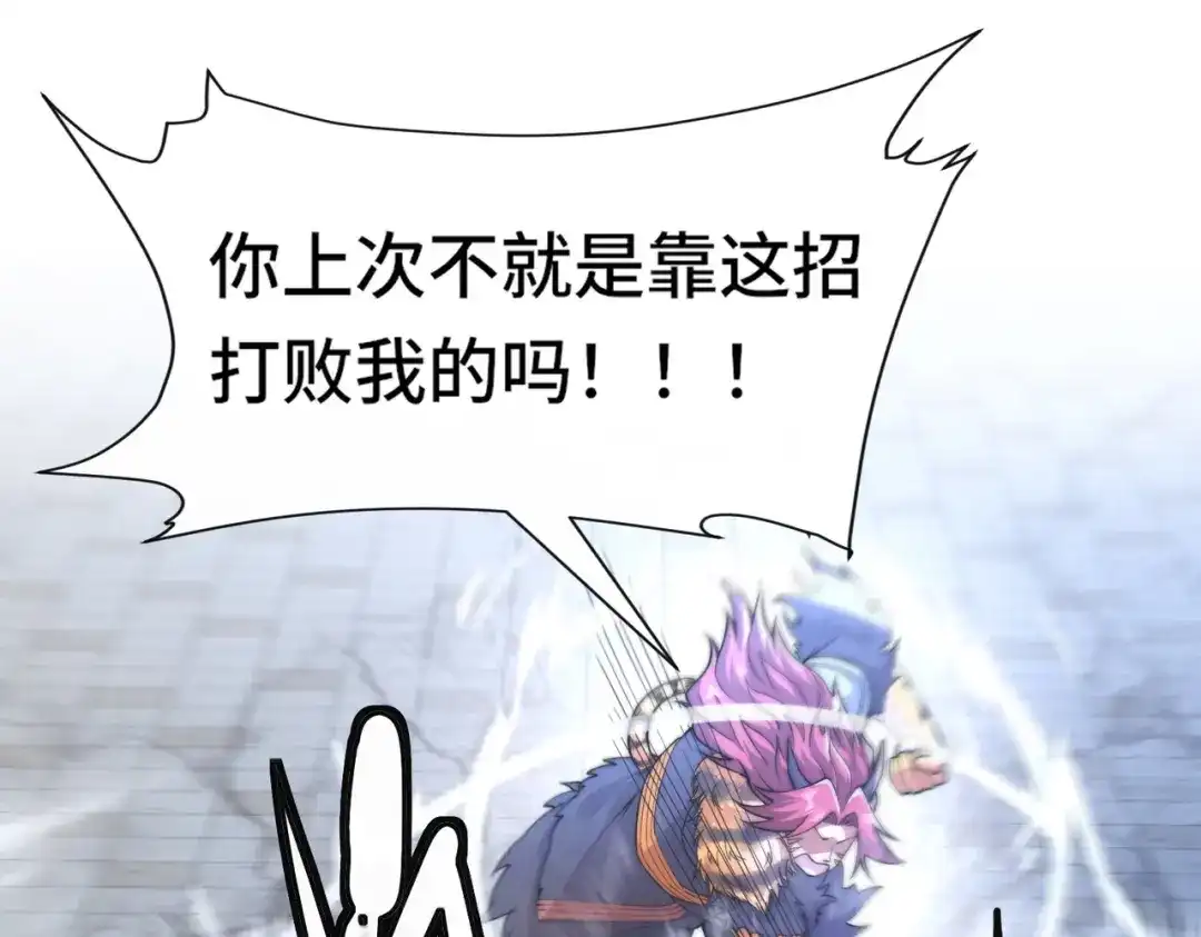 《我的怨种系统×2》011.可靠的老祖？ 第15页
