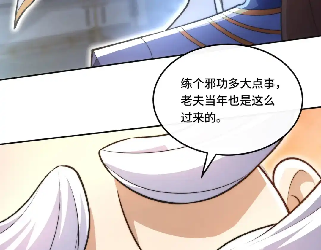《我的怨种系统×2》011.可靠的老祖？ 第47页