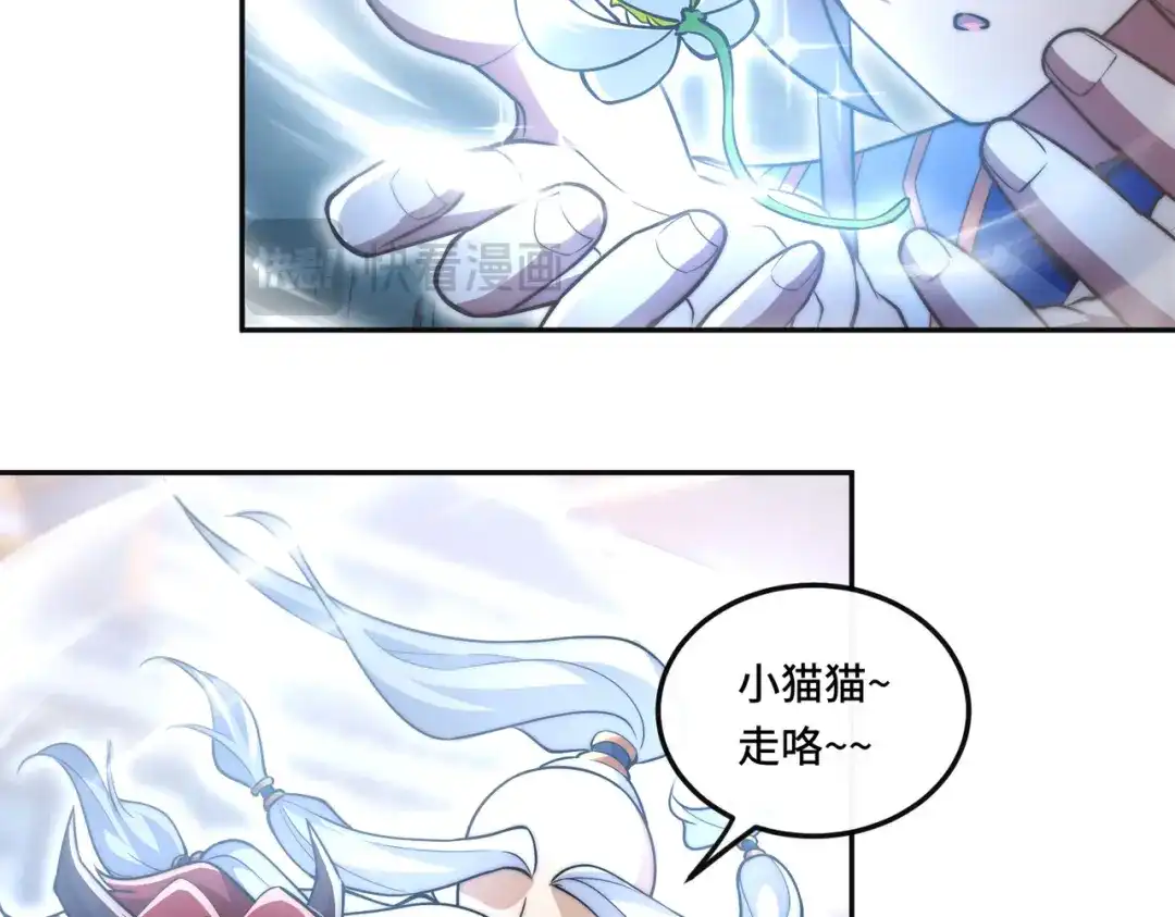 《我的怨种系统×2》011.可靠的老祖？ 第52页